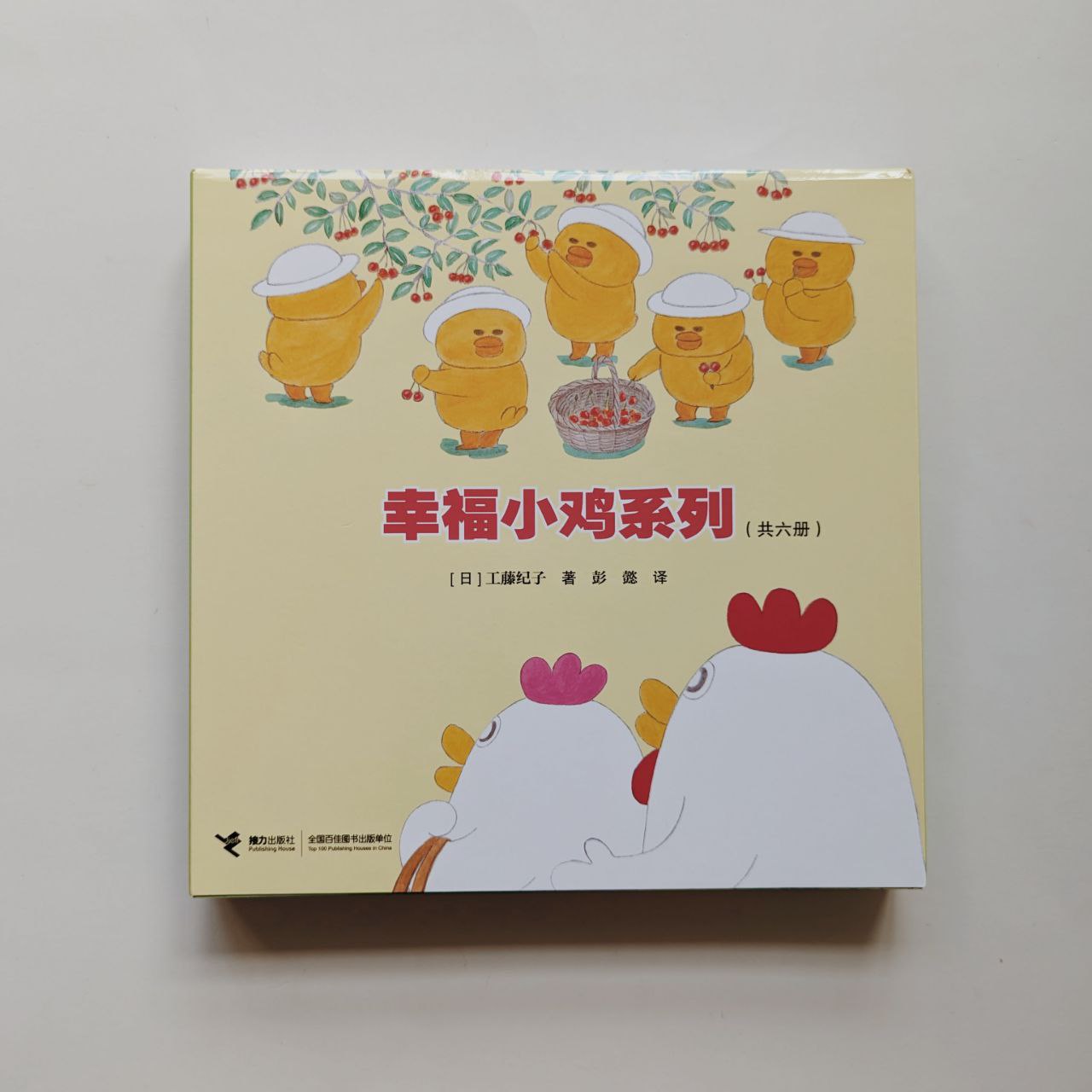 幸福小鸡 (The Little Happy Chicks Series - Set of 6)